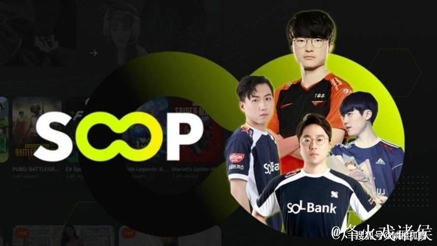 韩媒：LCK与Naver、Soop签订五年合同，YouTube仍保留英文流