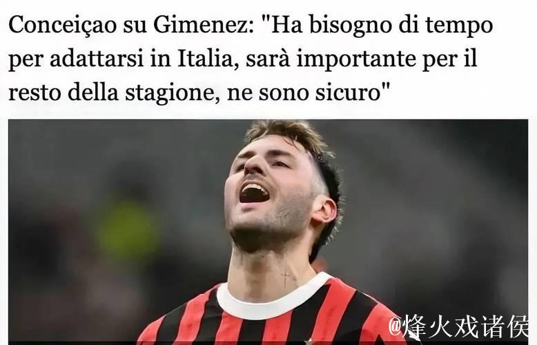 一个进球,两种战术哲学:孔塞桑揭示的意甲新趋势 一个进球,两种战术哲学:孔塞桑揭示的意甲新趋势