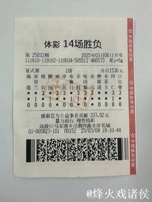 足彩26008期开奖:14场30注31.9万元 二等3007元 足彩26008期开奖:14场30注31.9万元 二等3007元