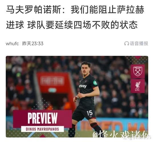 英超-萨拉赫传射迪亚斯破门 利物浦5-0西汉姆联 英超-萨拉赫传射迪亚斯破门 利物浦5-0西汉姆联