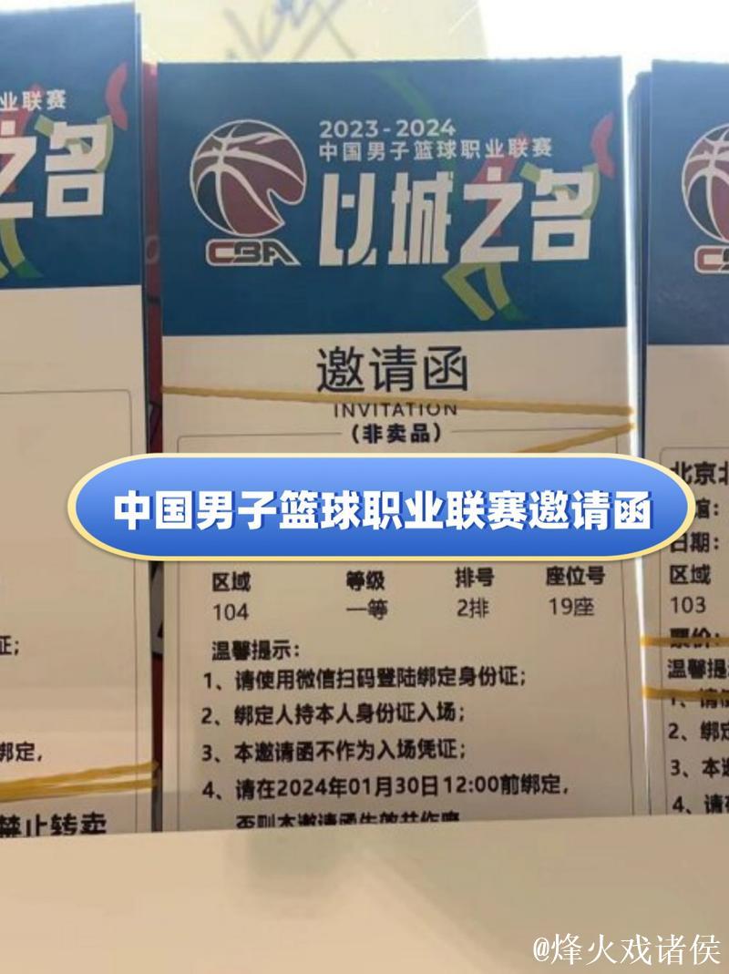 溆浦男篮致新晃男篮邀战书