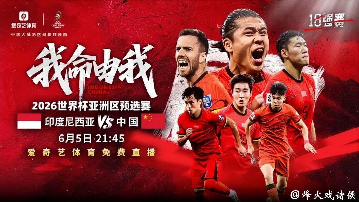 2026年世界杯直播观看平台推荐 2026年世界杯直播观看平台推荐