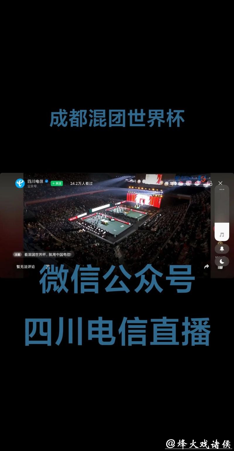 免费在线观看世界杯比赛直播地址平台推荐