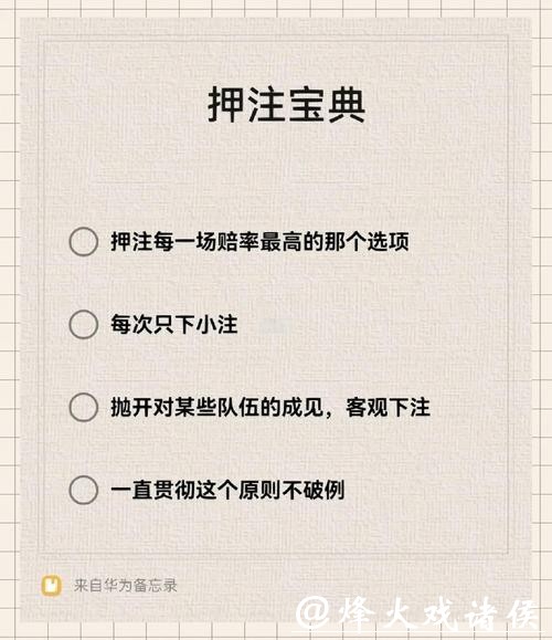 掌握技巧：如何下注世界杯
