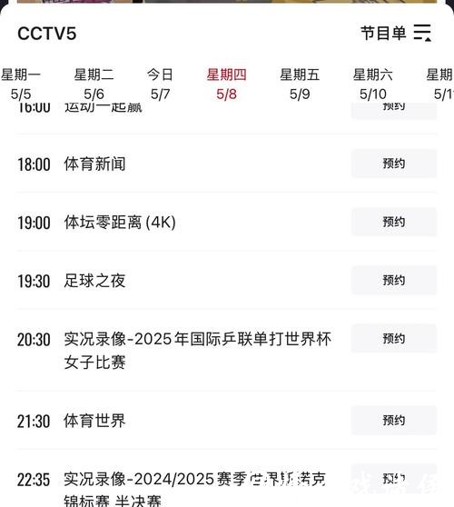 世界杯直播时间表最新更新 世界杯直播时间表最新更新